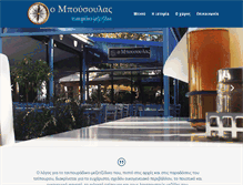 Tablet Screenshot of mpousoulas.com